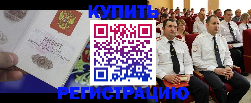 прописка для кредита в Михайловке