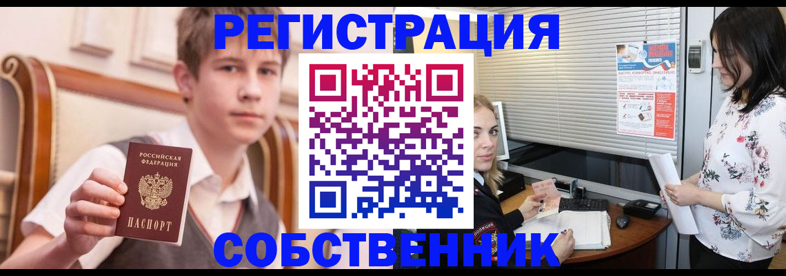 прописка поиск в Михайловке